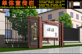 宣传栏