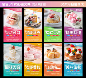 甜点