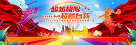籃球海報