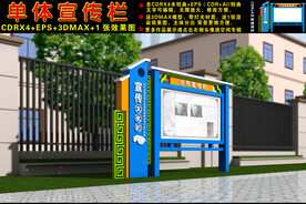 宣传栏