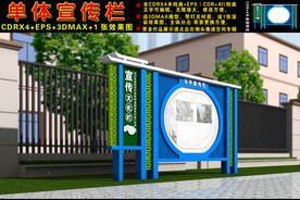 宣传栏