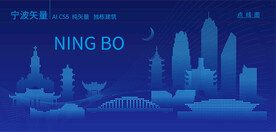 宁波