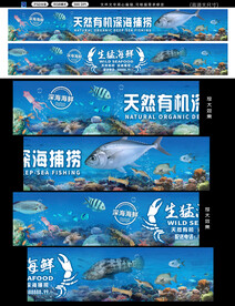 海鮮展板
