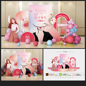 婦女節(jié)美陳