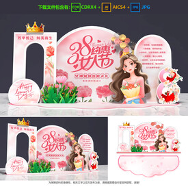 女神節(jié)美陳