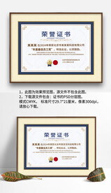 藍(lán)色底紋歐式復(fù)古榮譽(yù)證書模板