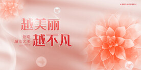 醫(yī)美活動(dòng)背景