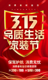 315家装