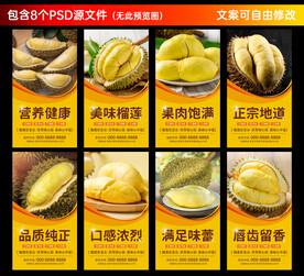 榴莲