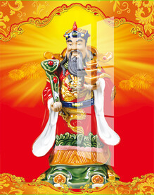 財(cái)神爺