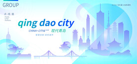 現(xiàn)代青島
