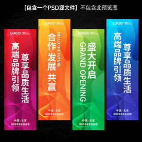 会议道旗