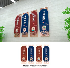 會(huì)議室文化