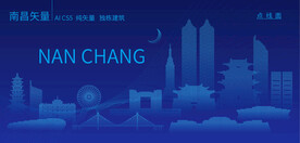 南昌