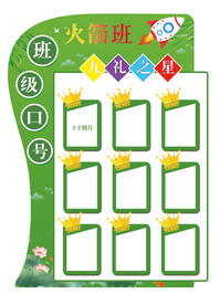 班級(jí)風(fēng)采