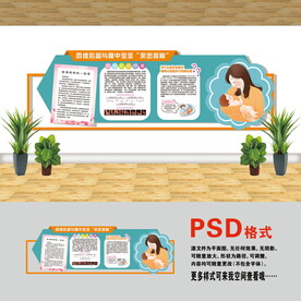 婦產(chǎn)科文化墻