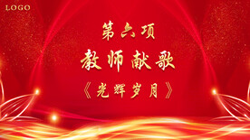 紅色會(huì)議背景 