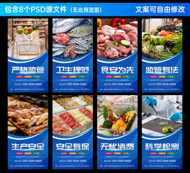食品安全