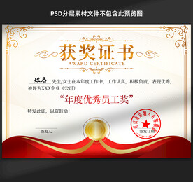 獲獎證書