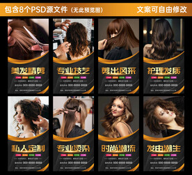 美发