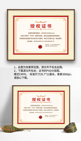 淡紅色底紋網(wǎng)絡(luò)網(wǎng)店代理授權(quán)證書(shū)