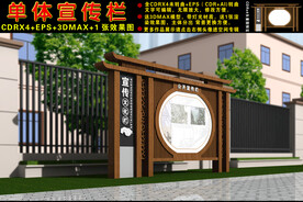 宣传栏