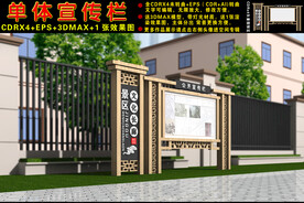 宣传栏
