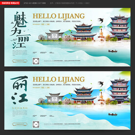 麗江