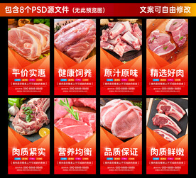 猪肉