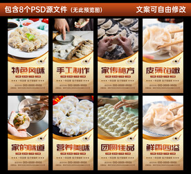 餃子展板