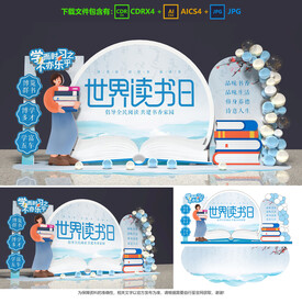 世界讀書日美陳
