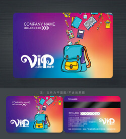 文具會(huì)員卡