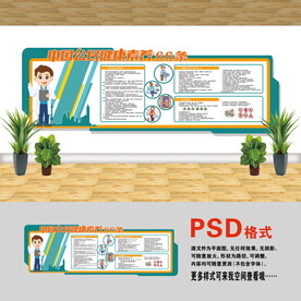 健康素養(yǎng)66條