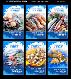 海鮮海報