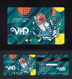 釣魚會(huì)員卡