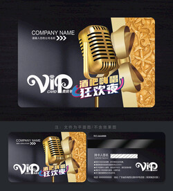 酒吧會(huì)員卡