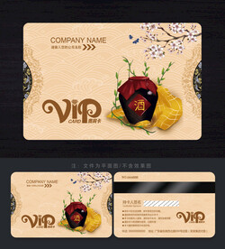 白酒會(huì)員卡