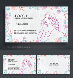 美容美發(fā)名片