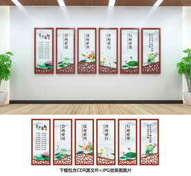 會(huì)議室文化墻