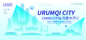 乌鲁木齐高新科技