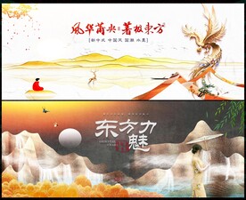 新中式房地產(chǎn)