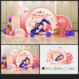 母親節(jié)美陳