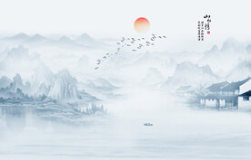 水墨山水图