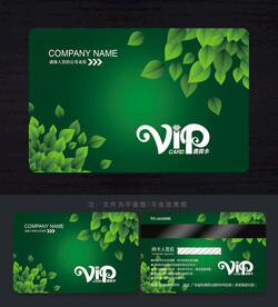 綠色會(huì)員卡