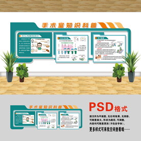 手術(shù)室知識