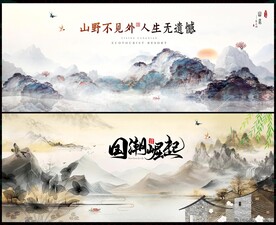 水墨中國(guó)風(fēng)