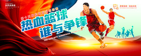 籃球海報(bào)
