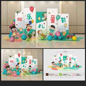 兒童節(jié)美陳