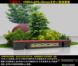 法治廣場(chǎng)休息椅造型