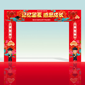 毕业季门头